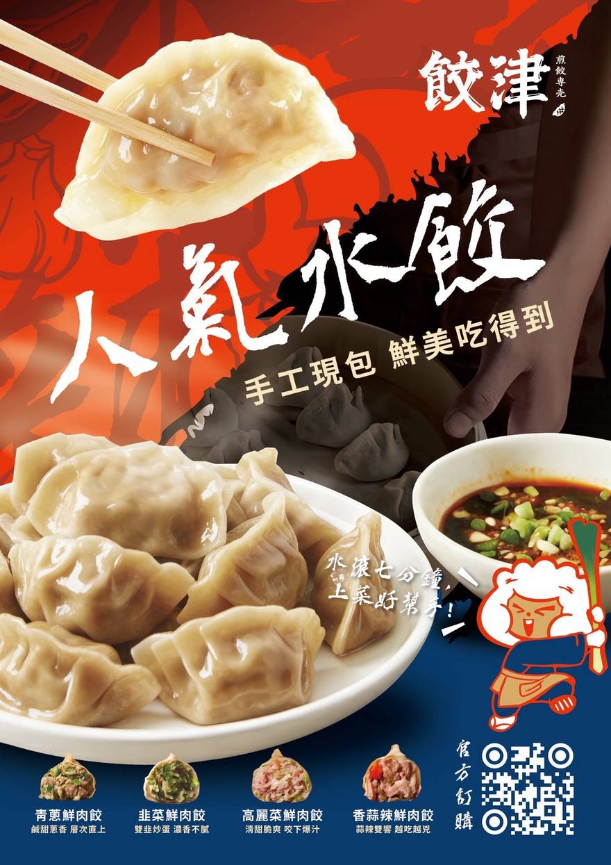餃津台南冷凍水餃・人氣冷凍生鮮餃子,SGS 檢驗 30 顆與 50 顆裝